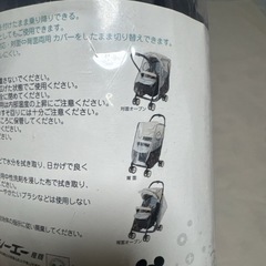 ベビーカー レインカバーの画像