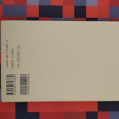 小説　蛇にピアスの画像