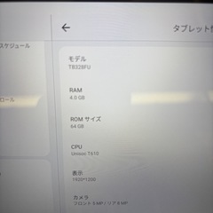 タブレットの画像
