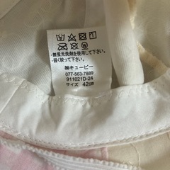 帽子42センチの画像