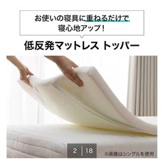 マットレストッパー