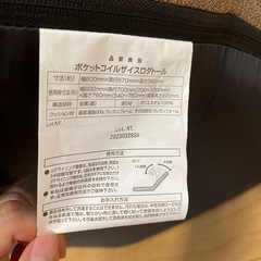 【購入者決定】ポケットコイルザイスロダトールの画像