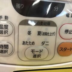 【ジャングルジャングル岩出店】【B132】布団乾燥機 アイリスオーヤマ FW-ｗｈ1 2022年製 ★一週間保証★ 中古 家電 和歌山 岩出市 紀の川市 海南市の画像