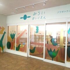 保育士／ショッピングセンター内の保育園！少人数制！持ち帰りなし！の画像