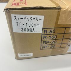 まとめ売り　スノーパック　ベリー　洋菓子店用ミニ　（保冷剤）75×100mm　360個の画像