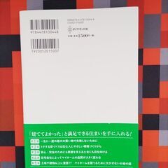 トクする家づくり　損する家づくりの画像
