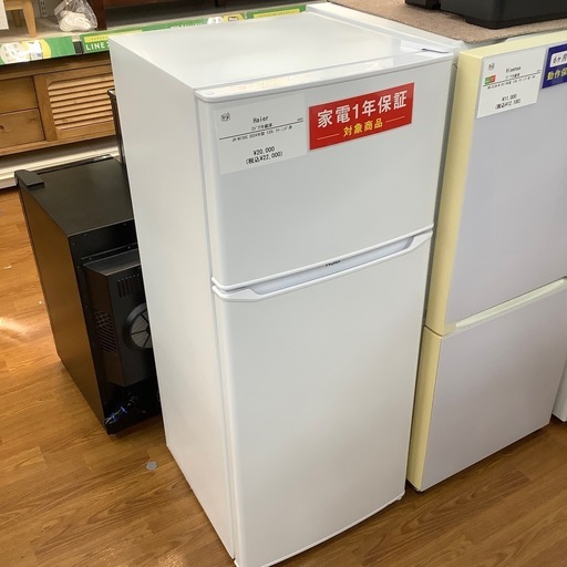 Haier ハイアール 2ドア冷蔵庫 TR-N130C 2024年製【トレファク 川越店】
