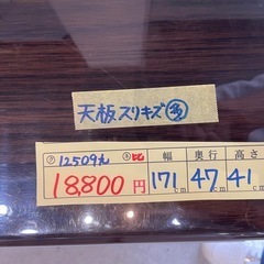 値下げしました‼️配達可【テレビ台】【ニトリ】クリーニング済み【管理番号12509】九の画像