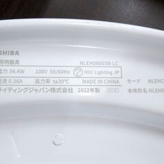 TOSHIBA 東芝 LEDシーリングライト 8畳用 NLEH08003B-LC リモコン付 2022年製 G-2416の画像