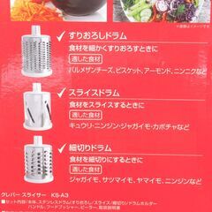 KLEVA クレバー スライサー KS-A3 未使用品 G-2417の画像