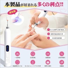 ネイルマシン 電動爪磨き&UVライト付 12in1 多機能 ネイルオフ 甘皮処理 ジェル硬化 USB充電式の画像