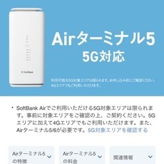 Softbank airの画像