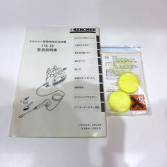 美品 KARCHER ケルヒャー JTK 28 家庭用 高圧洗浄機 【モノ市場東海店】 130の画像