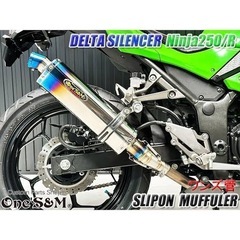 ninja250 ninja250r 用　ワンブアンドエム　スリップオン　マフラー　ワンズ管の画像