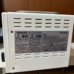 YAMAZENオーブントースター の画像