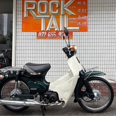 スーパーカブ　90　　実働車両　自賠責付　大阪