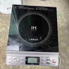 IHコンロた卓上