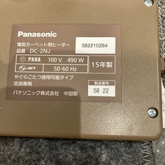 ホットカーペットの画像