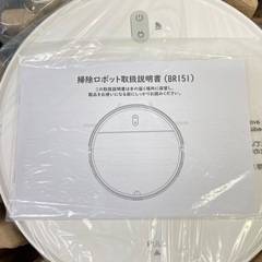 新品未使用 掃除ロボット BR151の画像