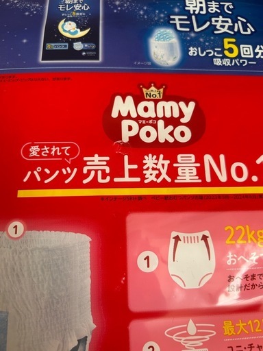 マミーポコ