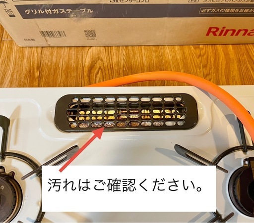 【お渡し予定あり】リンナイKG67MTL ・2口グリル付ガステーブル（配送応相談）
