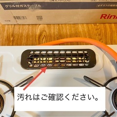 【LPガス】【半額以下】【美品】リンナイKG67MTL ・2口グリル付ガステーブル（配送応相談）の画像