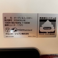 デロンギ トースターの画像