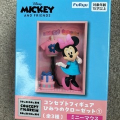 【新品未開封】コンセプトフィギュアひみつのクローゼット　ミニーちゃん
