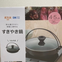 すき焼き鍋