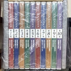 新品　未開封　ユーキャン 謎解き 江戸のススメ DVD 全１０巻