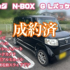 ⭕️ディーラー下取り車⭕️ホンダN-BOX  GLパッケージ⭕️
