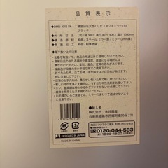 【美品】スタンドミラー(姿見)の画像