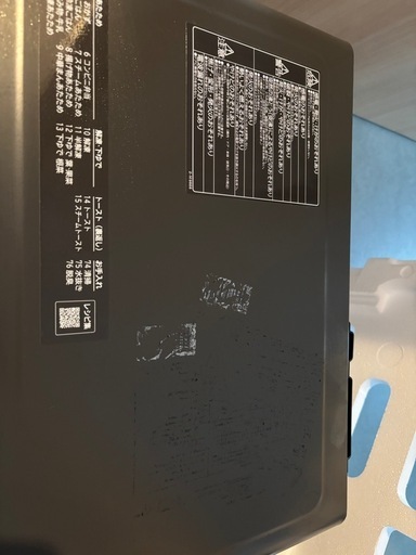 【ジャンク品】日立 ヘルシーシェフ 27L
