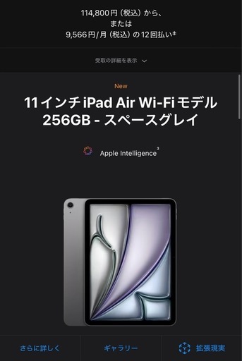 iPad iPad Air(M3)