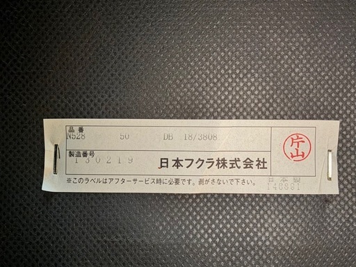 HUKLA カストール カウチソファー 日本フクラ