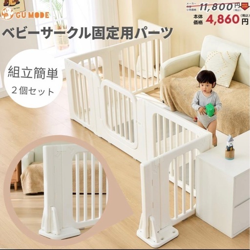 ベビー用品 ベビーサークル ゲート 