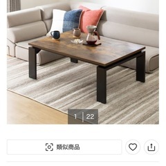 ニトリ　こたつテーブルの画像