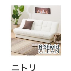ニトリソファベッドの画像