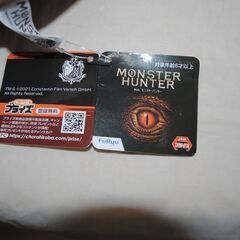 [1537]モンスターハンター　モンハン　肉球クッション　非売品の画像
