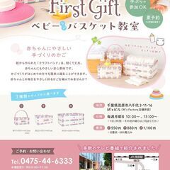 ＊妊婦さん特別価格＊クラフトバンドで編むベビーケアバスケッ…