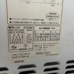 電子レンジ ニトリ 2016年製の画像