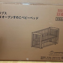 大和屋　ベビーベッドと布団一式　取り扱い説明書付きの画像