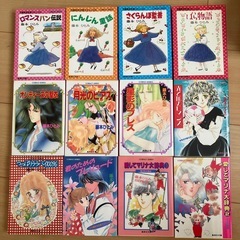 藤本ひとみ ライトノベル 愛してマリナ大辞典 集英社文庫 コバルトシリーズの画像