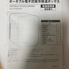 小型冷温庫の画像