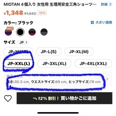 新品レディース生理用ショーツ4枚組の画像
