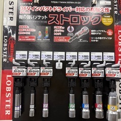 値下げ‼️新品、激安‼️ソケット8本セットの画像
