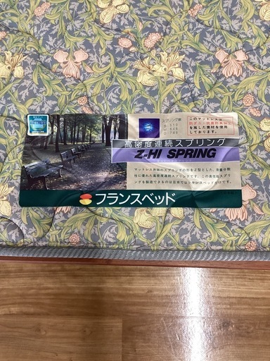 シングルベッド（フランスベッド）【町田市再生家具】251821