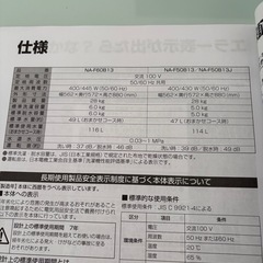 【受付終了】Panasonic 全自動洗濯機 NA-F50B13J 5kgの画像