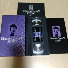 PIERROT Dictators Circus VのVHS の画像