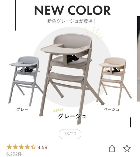 ヤトミ NOVUS ノウス ベビーハイチェア グレージュ